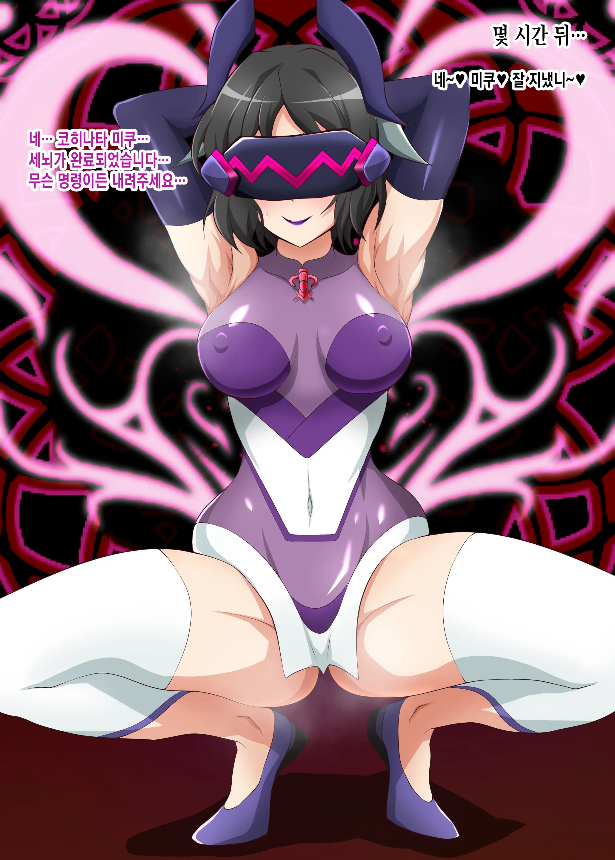 Senki Haiboku Tokushu Seiheki File 3